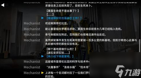 么触发-明日方舟伐木场事件触发攻略凯发k8国际明日方舟伐木场事件怎(图1)