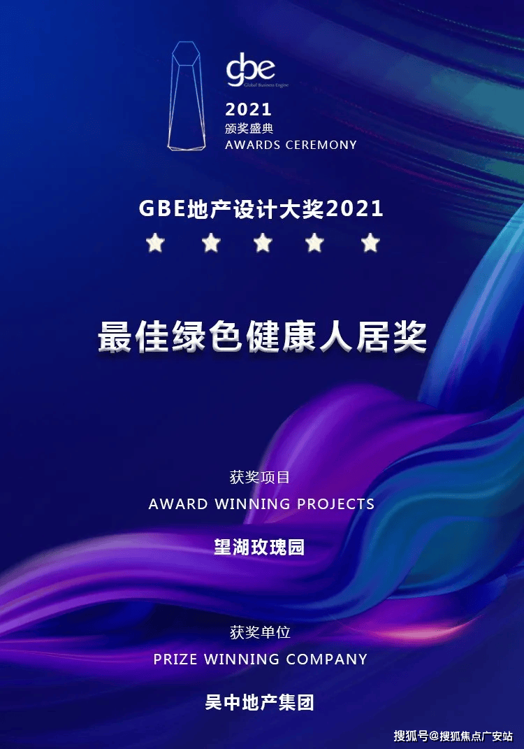 2024楼盘评测_望湖玫瑰园｜最新价格｜配套户型凯发k8国际娱乐首选望湖玫瑰园(苏州)首页网站-(图10)