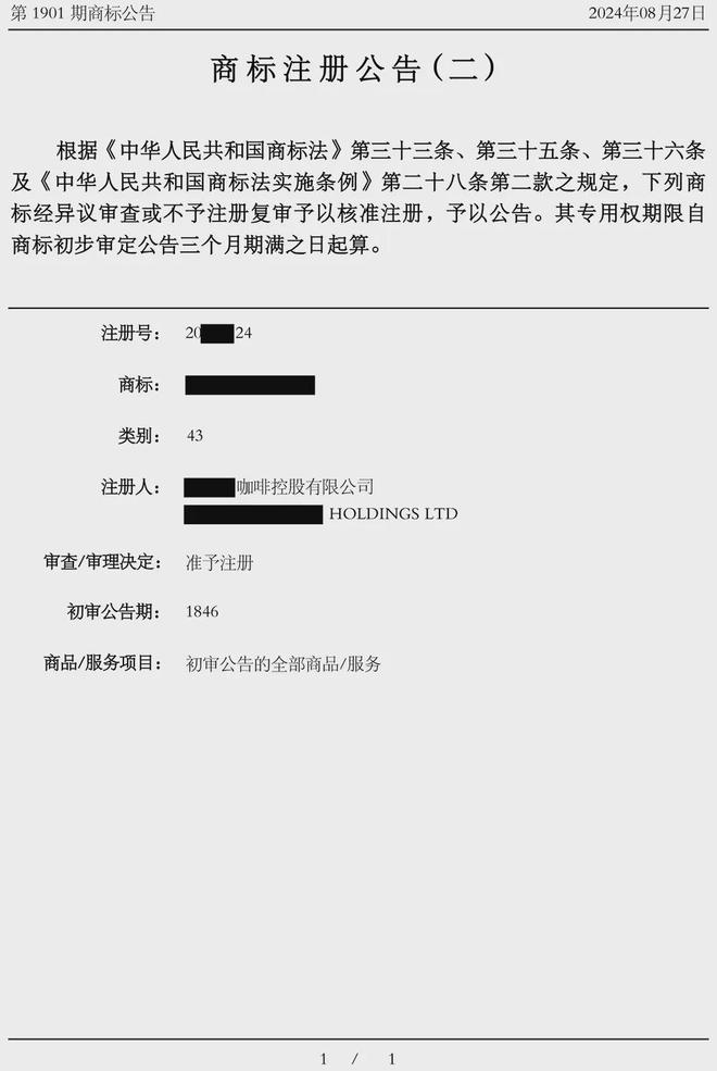 用专业商标法律服务为您的商业保驾护航K8凯发登录锟涵律所·律所动态丨我们(图2)